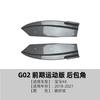 Adequado para BMW X4 G02 2018-2021 Adesivos de Canto Traseiro da Carroceria, Acessórios de Modificação Exterior para Carros Transfronteiriços