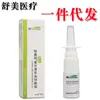 Jardim Weizhen Composto Óleo de Hortelã Solução Antibacteriana 10ml/Frasco de Óleo de Hortelã Composto Bushi Spray para Uso Externo