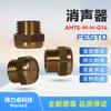 Festo Festo Amte-M-H-G14 1206623 Silenciador Nuevo Original en Stock
