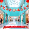 Decorações de Ano Novo e Festival da Primavera de 2026, Decorações de Ano Novo, Banners de Papel Ano do Cavalo, Decorações para Shopping Center e Hotel