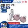 Los fabricantes de Hongtaida suministran remache de aluminio semihueco de cabeza redonda, clavo hueco color oro rosa GB873-86 Remache