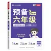 2026 Nueva Edición del Cuaderno de Preparación para los Grados 1, 2, 3, 4, 5 y 6, Primer Semestre, Chino, Matemáticas e Inglés Cuaderno de Práctica Sincronizada para el Estudio Previo de Verano