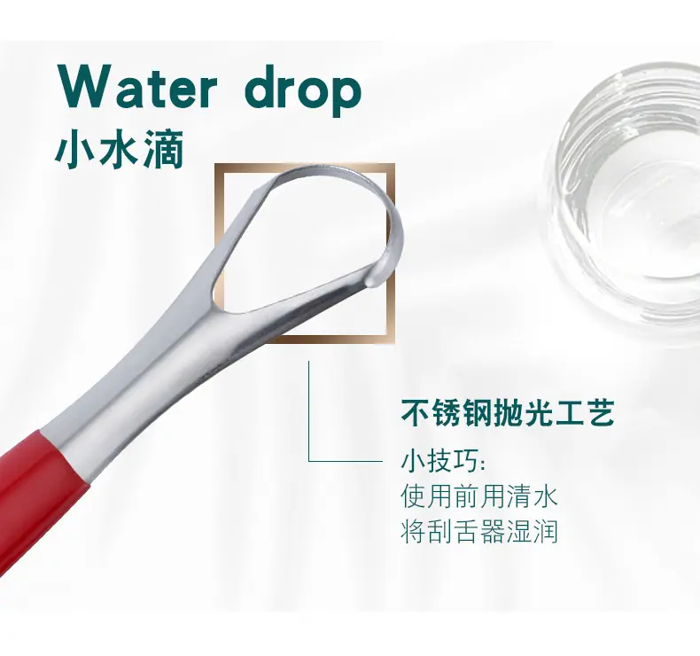 凡人刮舌器_06