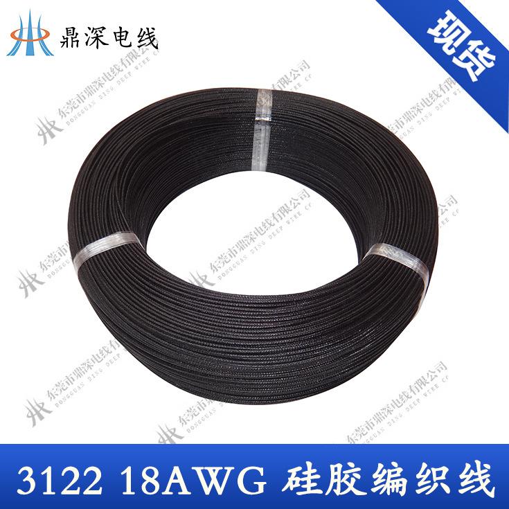 3122 18AWG 硅胶编织线 (3)
