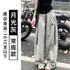 Pantalones deportivos de trabajo a rayas de secado rápido estilo americano para mujer, estilo fino de verano, nuevo modelo 2026, cintura elástica con cordón, pantalones holgados de pierna ancha