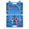 Manômetro de alta e baixa pressão para refrigerante automotivo, medidor duplo, válvula, medidor de ar condicionado de refrigerante automotivo, manômetro de pressão de refrigeração tipo gelo