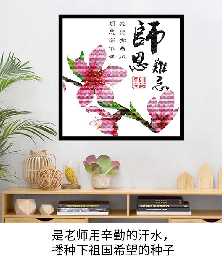 Z401-01615-师恩难忘-146×146_