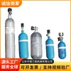 Cilindro de oxigênio para respirador de pressão positiva, cilindro de aço para armazenamento de oxigênio de alta pressão, cilindro de armazenamento de gás para fornecimento de oxigênio para respirador de isolamento