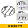 Accesorios para Estufa de Carbón Cubierta para Fuego Prensa para Fuego Cubierta de Hierro Estufa de Briquetas Tapa de Ventilación Pinzas para Fuego Puente para Estufa Parrilla Base de Madera