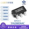 Sy6288Daac Sot23-5 Silicelijie Chip IC de Interruptor de Distribución de Potencia de Baja Pérdida Sy6288D en Stock
