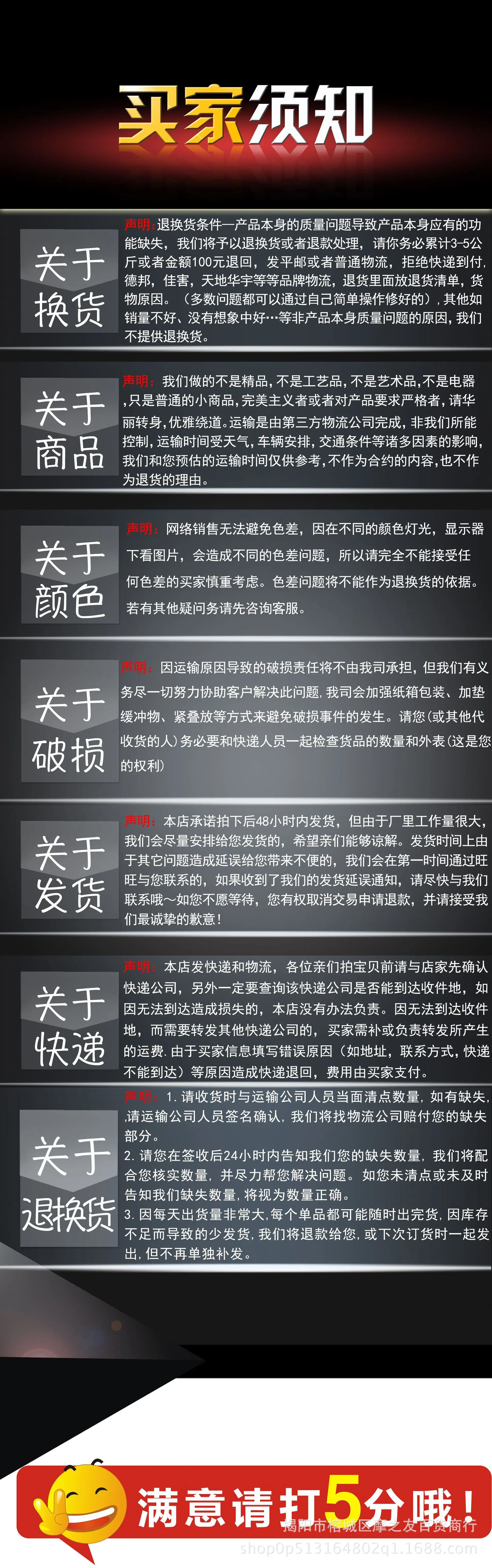 买家须知_01.jpg