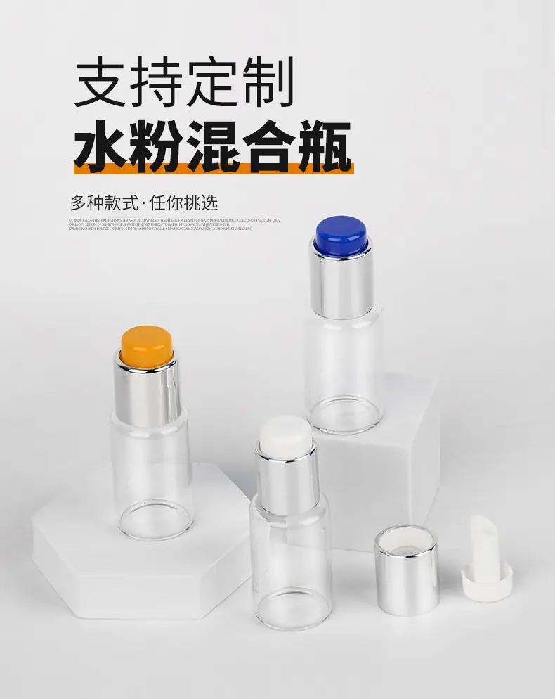 水粉混合瓶详情_01.jpg