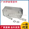 17227505826 Adecuado para Bmw E46, Intercambiador de Calor de Transmisión, Entrega Directa del Fabricante