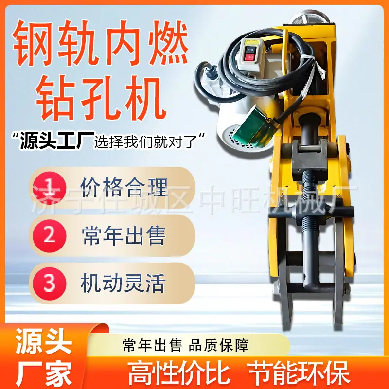 钢轨内燃钻孔机详情页6.jpg