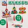 Materiais Criativos DIY para Presentes do Festival do Barco-Dragão para o Jardim de Infância: Saquinhos de Feras Mágicas, Zongzi, Kits de Artesanato Infantil e Enfeites Pendurados