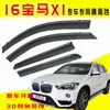 Visera de Lluvia para Coche Especialmente Usada para 23 Bmw X1 Suministros Ceja de Lluvia Visera de Lluvia de Acero Inoxidable Una Pieza Impermeable