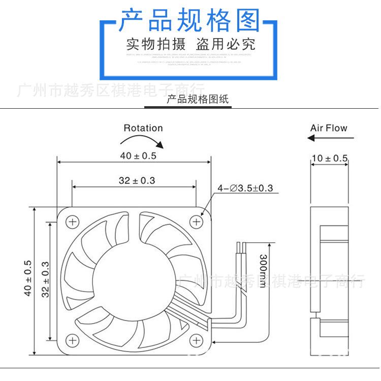 4010-直流-规格图.jpg