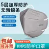 Mascarilla KN95 Personalizada con Carbón Activado y Válvula de Respiración Industrial Anti-Polvo para Adultos Empaquetada Individualmente