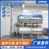 Olla de Esterilización a Alta Temperatura para Agua de Coco, Olla Esterilizadora Pequeña Dorada para Nido de Pájaro, Equipo Multifuncional de Esterilización de Alimentos, Totalmente Automático