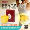 Patch de Moxabustão Masculino Patch de Artemísia Sol Quente Gu Qi Chun Fabricante Patch Bu Guan Yuan Sensação de Aquecimento Renal Deficiência Calor Aumentado Terapia Dias Quentes de Verão