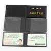 Funda de cuero para licencia de conducir funda de cuero para licencia de conducir licencia de conducir licencia licencia Cubierta protectora para licencia de conducir imprimible ventas directas de fábrica