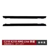 Adecuado para Mercedes-Benz Cls C218 X218 Línea Amg 2011-2017 Spoiler Lateral de Falda Lateral Modificación de Contorno