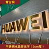 Catering de firma para interiores y exteriores, cabeza de puerta electrochapada cepillada, cristal acrílico con fondo de acero inoxidable, caracteres luminosos Shenzhen