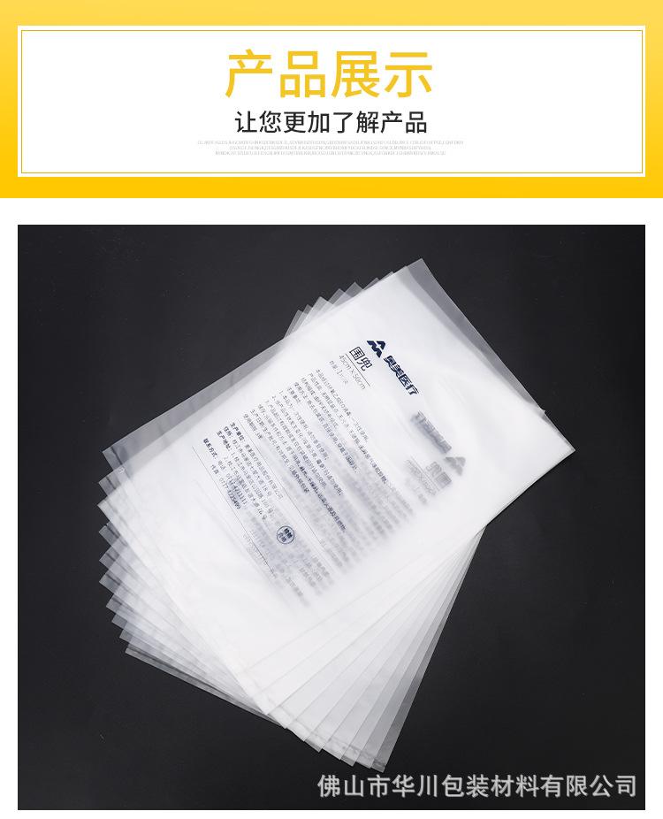 平口袋工业袋