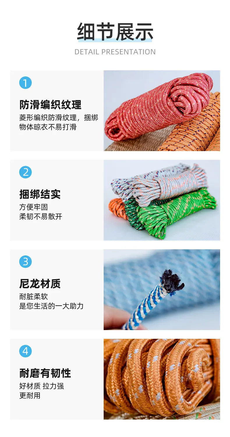 晾衣绳_06.jpg