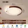 Lámpara de techo de lujo minimalista moderno para sala de estar en color nogal, luz de protección ocular para dormitorio y estudio, lámpara de techo de alta gama para comedor