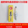 Acessórios para veículos off-road Xinyuan Acessórios para motor Xinyuan X2 Vela de ignição Xinyuan X2X Vela de ignição NGK