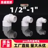 Cable exterior de PVC codo de 90 grados alambre interior y exterior tornillo tubería de plástico engrosada accesorios 4 puntos 6 puntos 1 pulgada