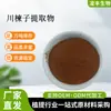 Extracto de Hierba Blanca 30:1, Wermuthin, Polvo Witeweed Soluble en Agua, Stock Listo del Fabricante, Grandes Cantidades Disponibles a Precios Favorables