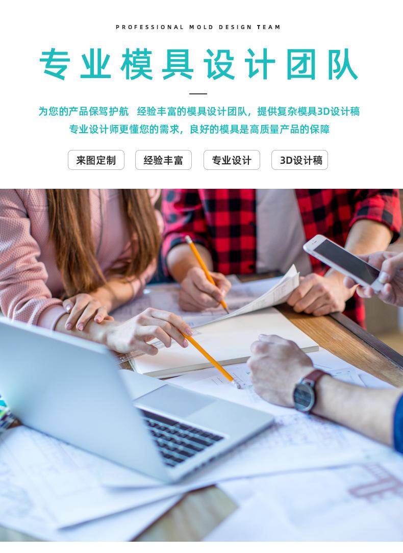 注塑详情_10.jpg
