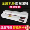 Máquina selladora laminadora A4A3 8k laminadora de acero completo temperatura ajustable máquina inteligente anti-atascos laminadora de fotos