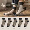 Meias Masculinas Modernas de Cano Médio, Meias Longas Esportivas Espessas Quentes Anti-Odor para Outono e Inverno, Meias Longas Retrô para Homens