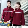Sudadera de polar, uniforme de trabajo de manga larga con cuello, para personal de mantenimiento de propiedades, personal de limpieza de hoteles y casas de huéspedes, y personal de limpieza.
