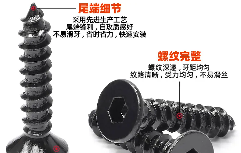 8.8级高强度氧化发黑沉头内六角自攻螺丝_03_10.jpg?x-oss-process=image/format,png