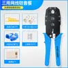 Alicates para Cable de Red, Pinzas de Crimpar Cabezales de Cristal, Alicates de Red de Grado Profesional, Probador de Red, Juego de Herramientas para Conectores, Pinzas de Sujeción de Cables