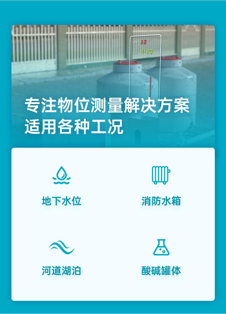 米科投入式液位计详情2022.10_05.jpg