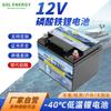 -40 C Bateria de Armazenamento de Energia de Backup de Fosfato de Ferro e Lítio Alimentação para Estação Base de RV Ups Geração de Energia Fotovoltaica de Alta Latitude