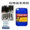 Limpiador de aceite estirable, limpiador de manchas de aceite de trefilado de aluminio y acero inoxidable, removedor mecánico de manchas de aceite