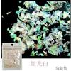 Papel Celofán para Arte de Uñas Transfronterizo 20 Colores Joyería para Uñas Celofán Material para Goteo de Gel Slime Relleno DIY Hecho a Mano