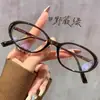 Óculos Pequenos da Moda Femininos, Óculos Ópticos Tendência Estilo Coreano que Mudam de Cor, Adequados para Rostos Lisos e Rostos Redondos, Efeito Emagrecedor, Anti-Luz Azul, Óculos Sem Grau