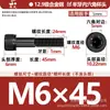Grado 12.9 alta resistencia media rosca cabeza de copa hexágono interior alargado tornillo hexágono interior M3M4M5M6M8