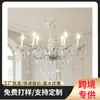 Candelabro de cristal estilo europeo, lámpara elegante para sala de estar de villa, lámpara lujosa para comedor, lámpara para salón de hotel de edificio dúplex, salón de bodas