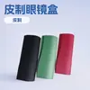 Nuevo Estuche para Gafas Hecho a Mano, Elegante y Sencillo, Estuche para Gafas de Sol de Negocios, Estuche de Almacenamiento para Miopía de Estudiante, Cuero de Estilo Sencillo para Negocios