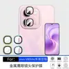 Adecuado para Vivov80Lite Versión Sudeste Asiático Metal Ojo de Águila Vidrio Templado Película para Lente S2Fe Fábrica Venta al Por Mayor