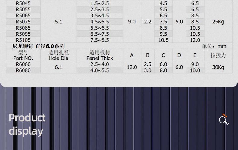 R型尼龙铆钉_03_15.jpg