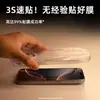 Sangjieshi Adecuado para iPhone 16 Pro Max, Película de Vidrio Templado Mate Apple 16 Pro, Teléfono 15 Pm, 13 Pm Anti-Espionaje